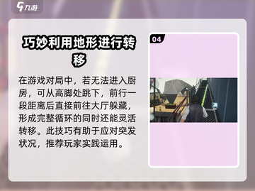 零号任务🔥绿洲塔地图点位教学，必看攻略！💥截图5