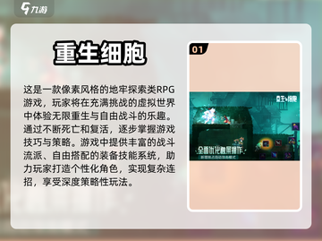 🔥2024必玩！免费角色游戏TOP5✨截图2