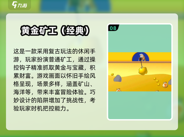 🔥100款经典老游戏推荐，情怀满分🎮截图9