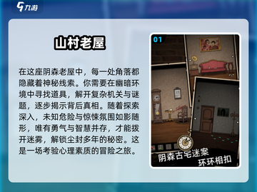 😱2025必玩鬼怪游戏推荐，下载清单等你来探索！截图2