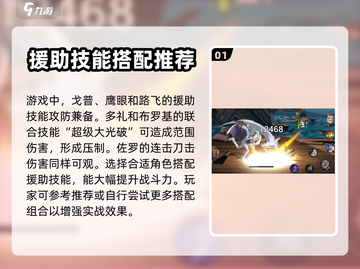 航海王最强支援技能🔥助你战无不胜！截图2