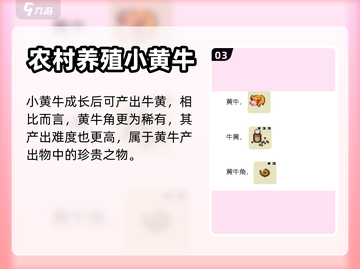 皮卡堂🔥牛黄获取秘籍💎玩家必看！截图4
