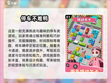 🚗2024必玩的汽车闯关游戏🔥超耐玩清单来啦！截图2