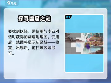 鬼谷八荒手游冥妖打法🔥超简单技巧分享！截图2