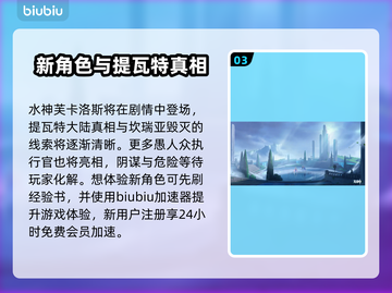 原神枫丹版本🔥开启时间终于曝光啦！⚡截图4
