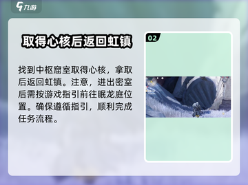 鸣潮🔥朝觐之路入口&任务攻略💎截图3