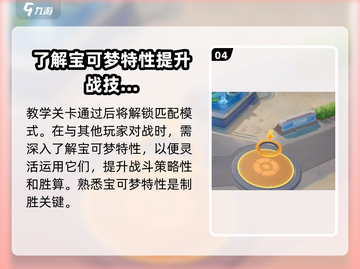 宝可梦大集结💥新版本下载渠道揭秘！🔥截图5