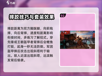 暗影格斗3🔥抱摔背摔操作教程分享！截图3