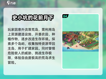 🔥2025最火沙盒手游TOP10💥截图5