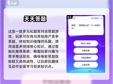 🌟2025必玩！超有趣学习游戏推荐🔥截图3