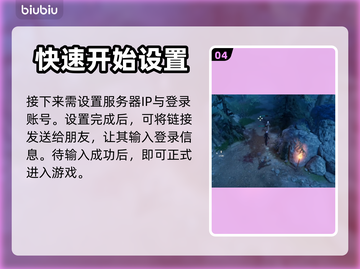 夜族崛起💥联机组队技巧🔥带你飞！🎮截图5