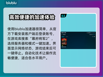 幕府将军2闪退？❌一招教你搞定！🔥截图3