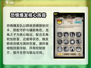 《奥丘树海恐惧爆发队搭配🔥速看！》截图2