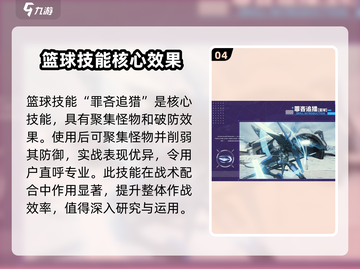 战双帕弥什：罗塞塔凛冽🔥技能属性全面解析！截图5