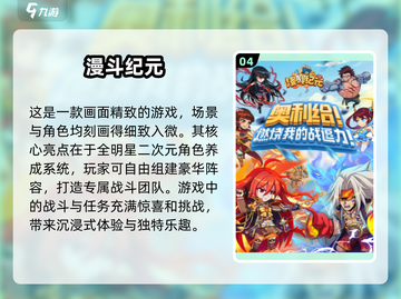 🔥2024必玩！回合制手游TOP5🔥截图5