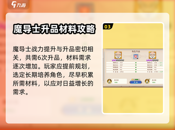 妖精的尾巴激斗🔥魔导之源获取全攻略💡截图4