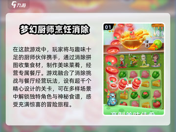 🔥2025最受欢迎的厨师游戏下载推荐🎮截图2
