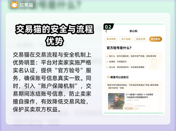 鸣潮买号平台大揭秘！🔥安全又靠谱的渠道在这👇截图3