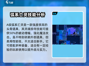 小骨英雄killer头骨🔥全图鉴+强度排行榜！🎮截图5