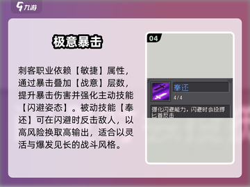 元气骑士前传刺客技能太炸了💥截图5