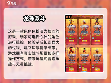 🔥2025必玩！七龙珠格斗游戏大全💥截图4