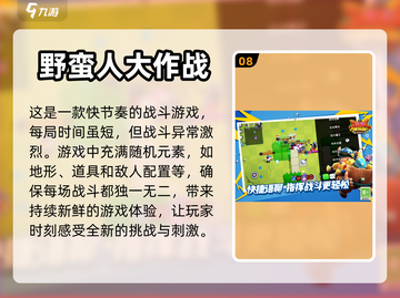 大学生课堂必备小游戏🎉2022超全推荐截图9