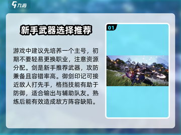 剑灵2🔥最强剑灵武器搭配攻略💎截图2