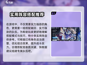 白荆回廊✨女王阵容推荐｜最强搭配🔥速来围观！截图2