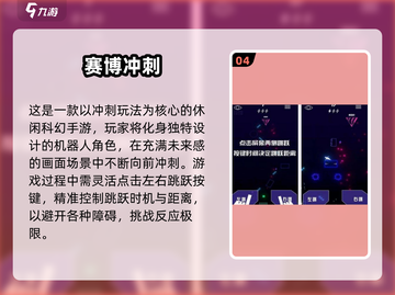 🎮2025超火赛博朋克手游下载推荐！截图5