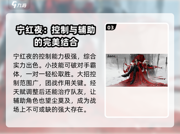 永劫无间手游🔥角色强度排行，这些人物必选！💥截图4