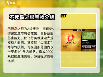 万龙觉醒🔥飞行神器大全，助你称霸天空！截图5