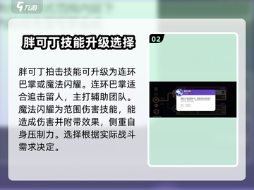 宝可梦大集结🔥胖可丁技能配招攻略来啦！截图3
