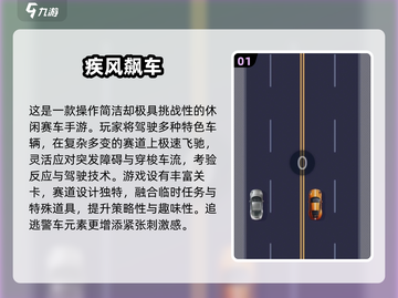 🔥2025最火疾风手游榜单🌪速看！截图2