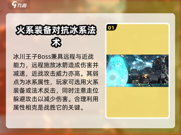 暗影格斗3🔥冰川王子打法技巧分享！💥截图2