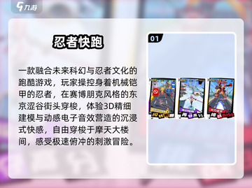 🔥2025最火忍者跑酷手游推荐💥截图2