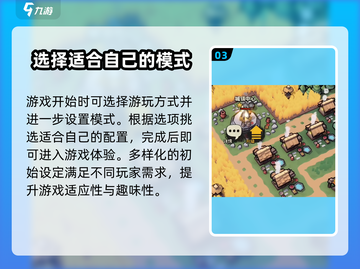 墨守孤城🔥超好玩！游戏玩法一网打尽🎉截图4