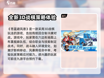 苍蓝避风港🔥上线时间大曝光，等不及了！截图2