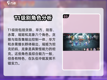 行界角色强度大起底！游戏党必看🔥行界截图4