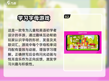 🔥和朋友玩的英语游戏推荐2025💥🎮截图3