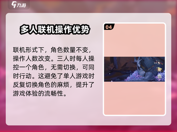 鸣潮💥组队模式曝光：最多支持几人并肩作战？截图5
