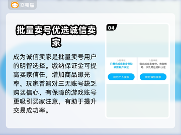 王者荣耀😎：靠谱卖号平台大揭秘！截图5