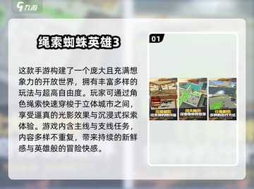 🎮2024超好玩开放世界手游合集！截图2