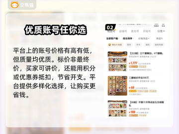 剑与远征账号交易🔥安全平台推荐！👇截图3