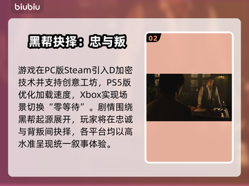 《四海兄弟故乡》全平台发售！🔥🎮截图3