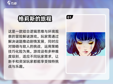 🔥2025最烧脑推理游戏推荐，让你欲罢不能！🎮截图2