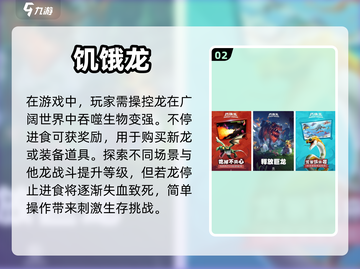 2023必玩🔥吞噬进化类游戏推荐🎉截图3