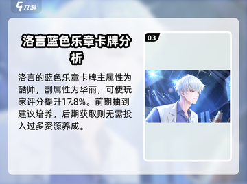 以闪亮之名💥酷帅属性卡牌养成攻略来啦！截图4