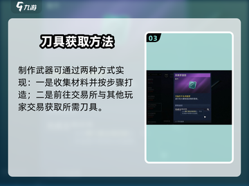 新人玩家必看！星球重启刀获取全攻略💥🎮截图4