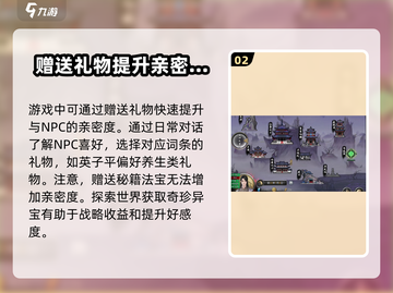 鬼谷八荒✨器灵亲密度提升秘籍大公开！截图3