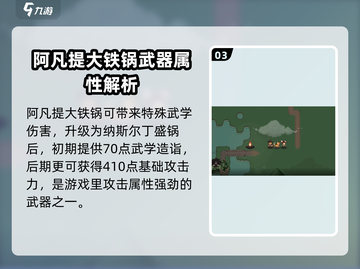 大江湖之苍龙与白鸟🔥铲子获取秘籍💎截图4